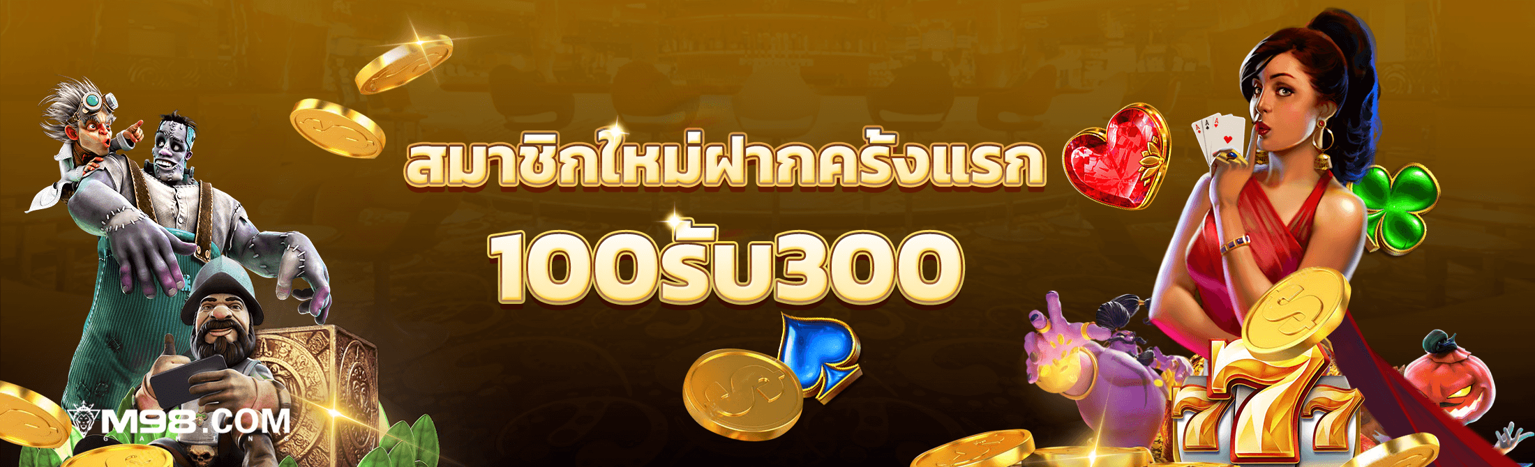 โปร m98 สล็อต
